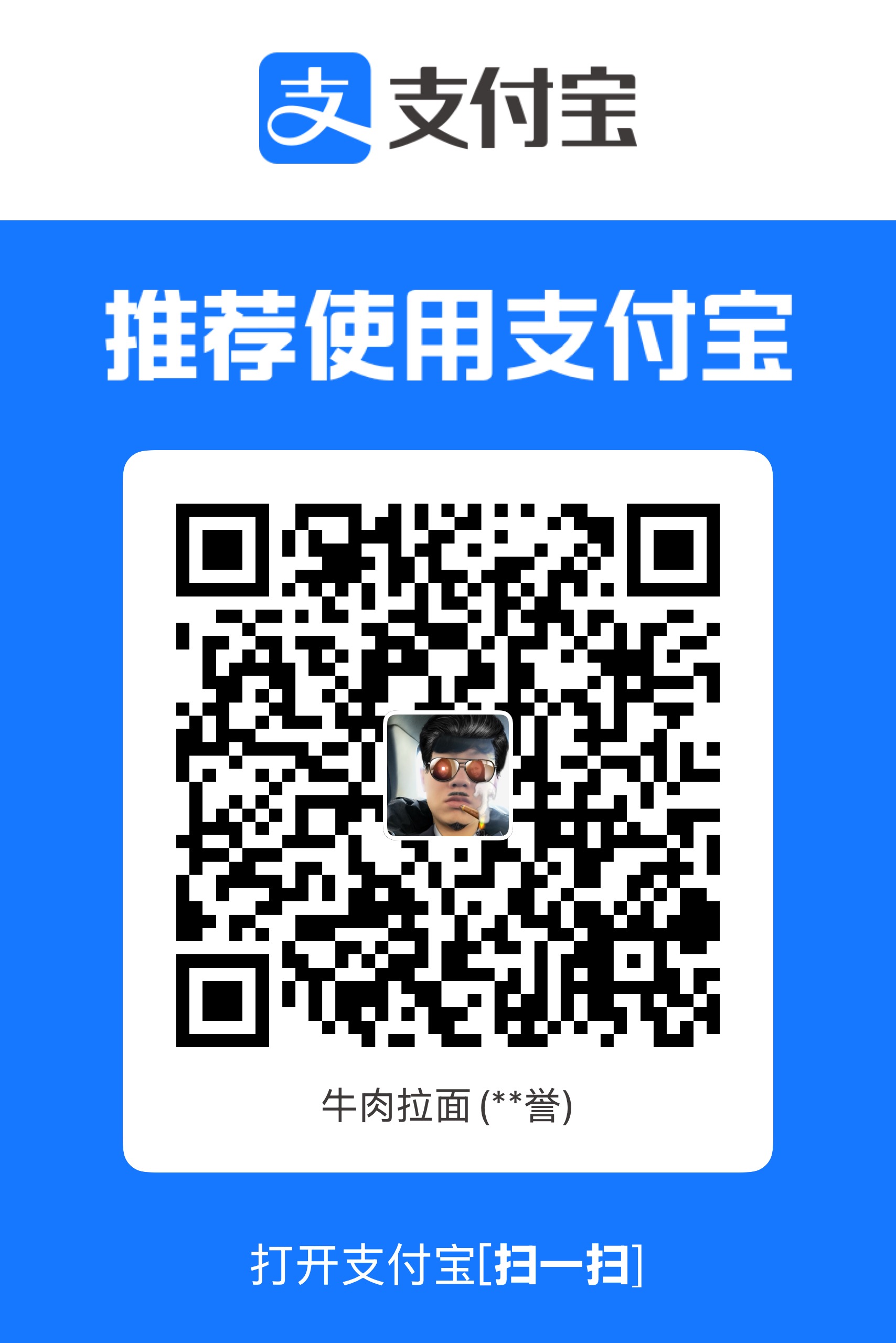 支付宝收款码